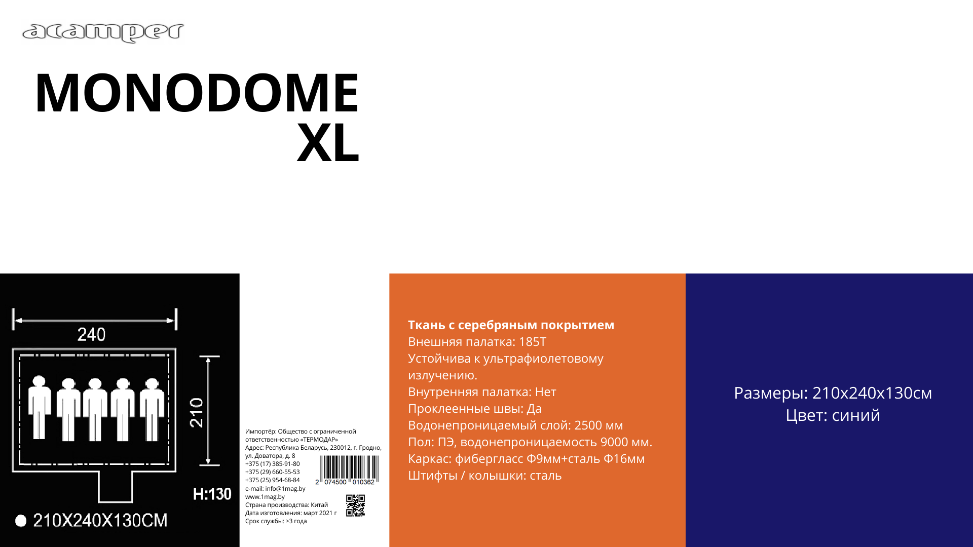 Палатка туристическая Acamper MONODOME XL blue