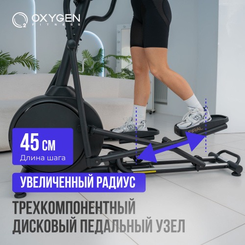 ЭЛЛИПТИЧЕСКИЙ ТРЕНАЖЕР ДОМАШНИЙ OXYGEN FITNESS FIRAL