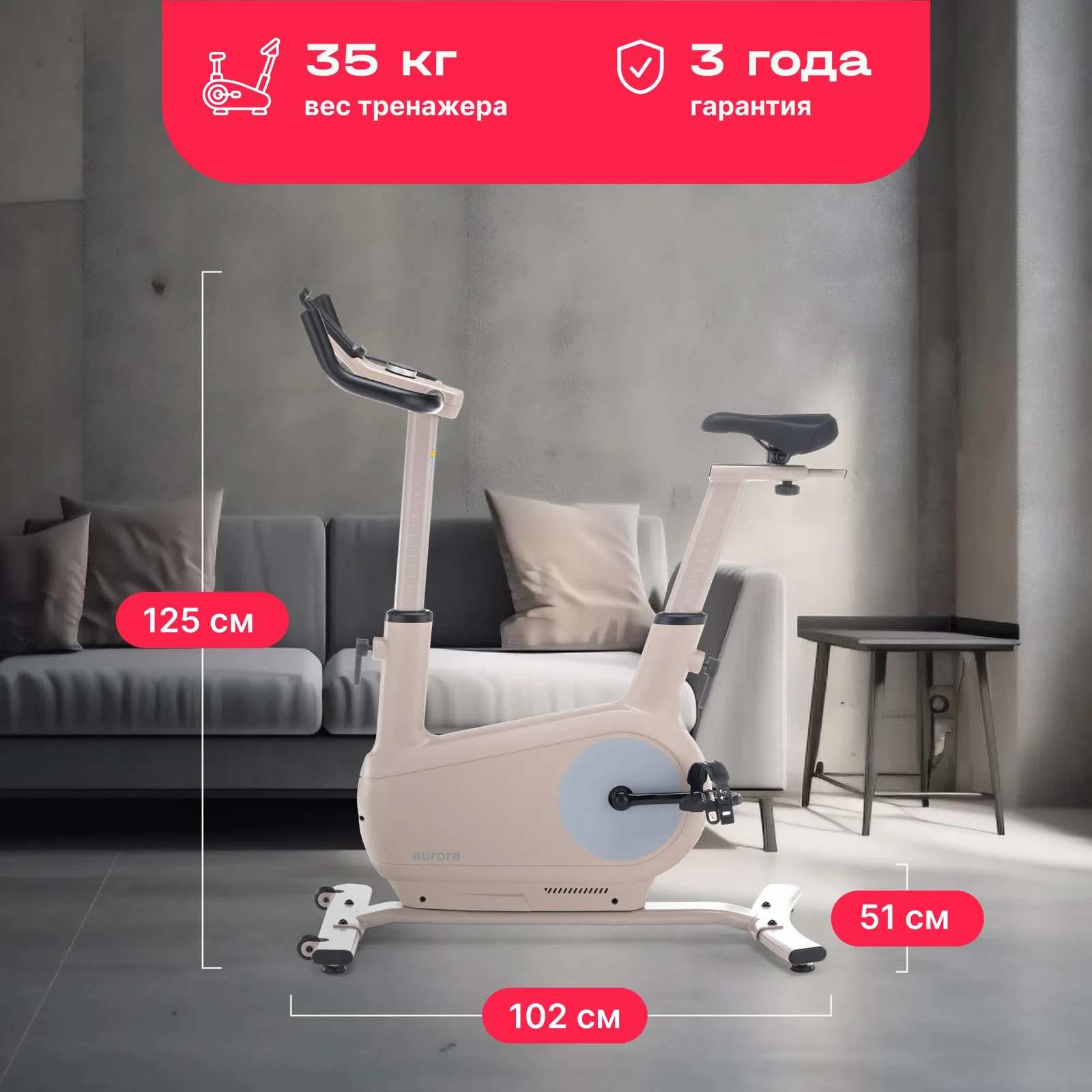 Велотренажер домашний SVENSSON BODY LABS AURORA