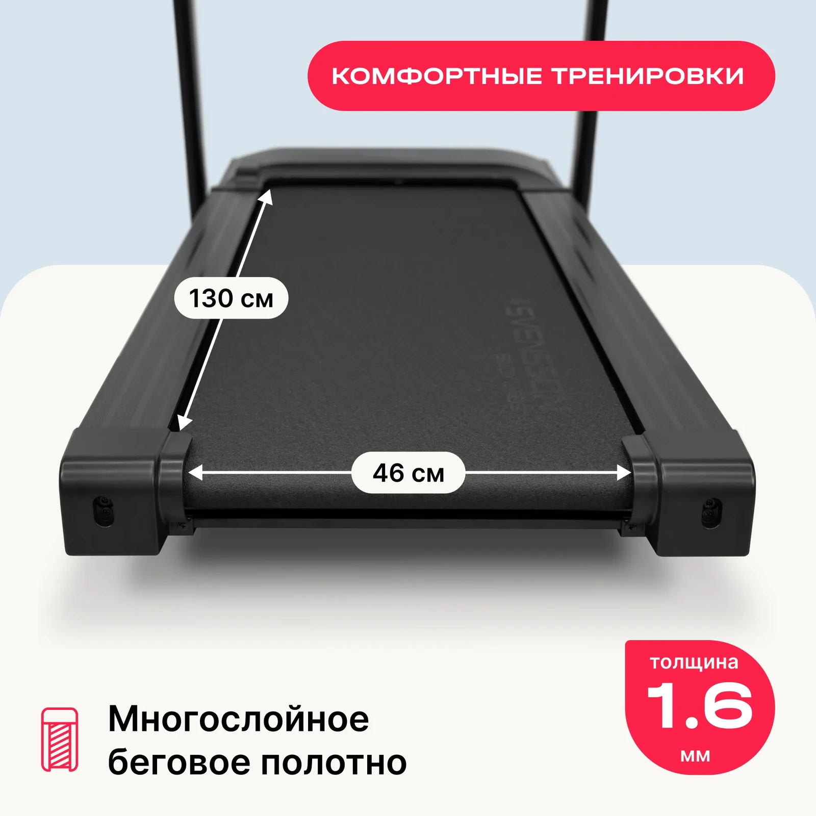 Беговая дорожка домашняя SVENSSON BODY LABS BALANCE D