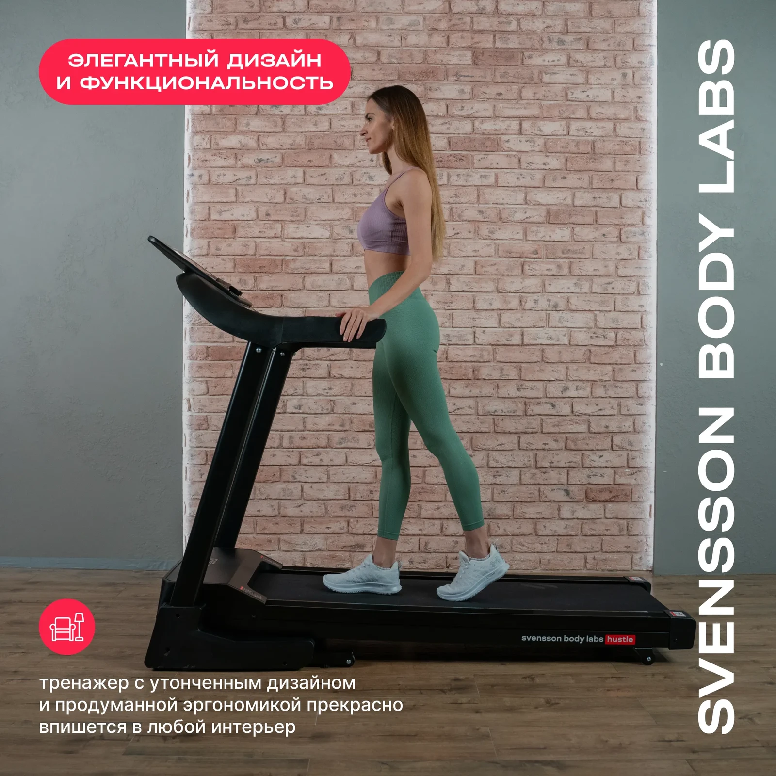 Беговая дорожка домашняя SVENSSON BODY LABS HUSTLE