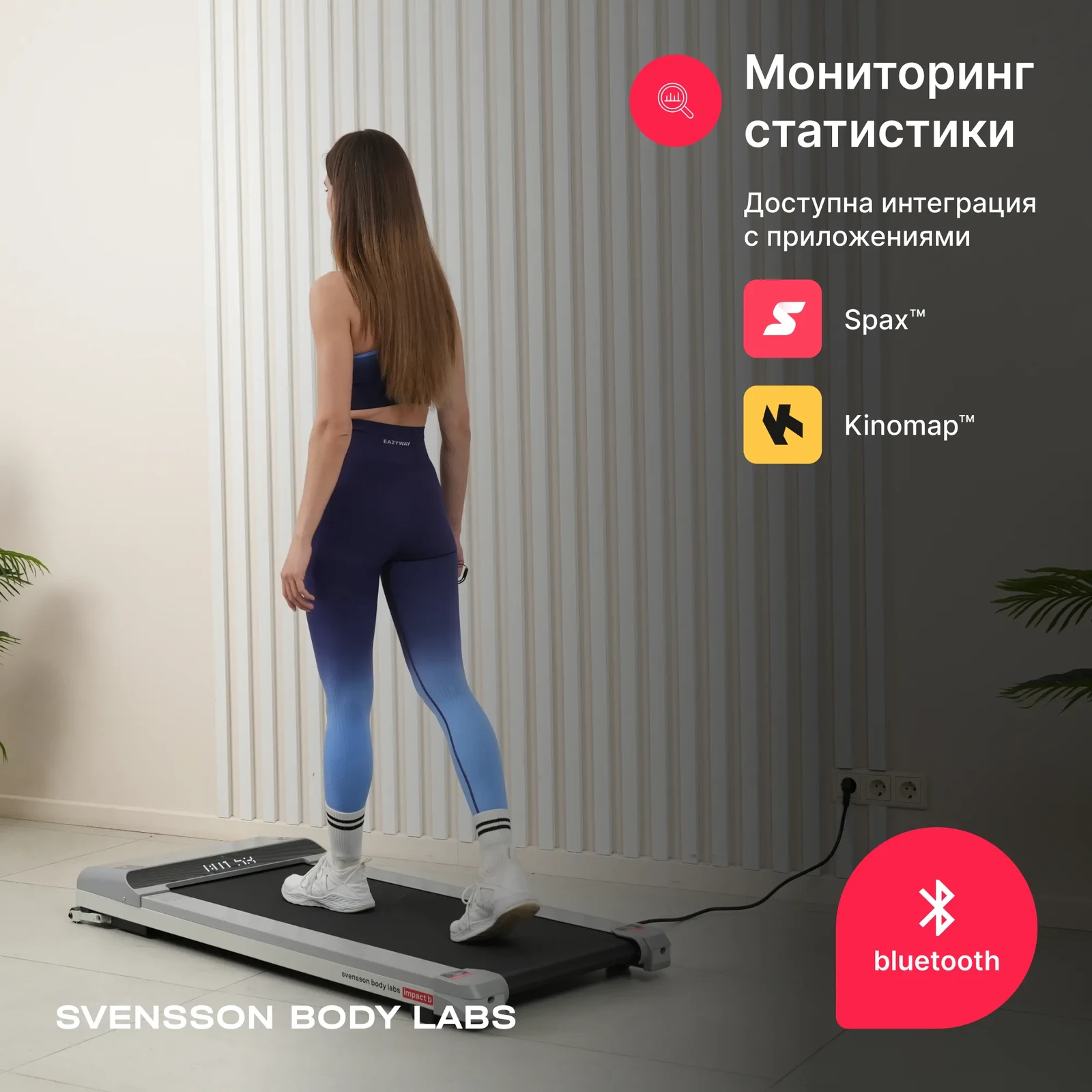 Беговая дорожка домашняя SVENSSON BODY LABS IMPACT B