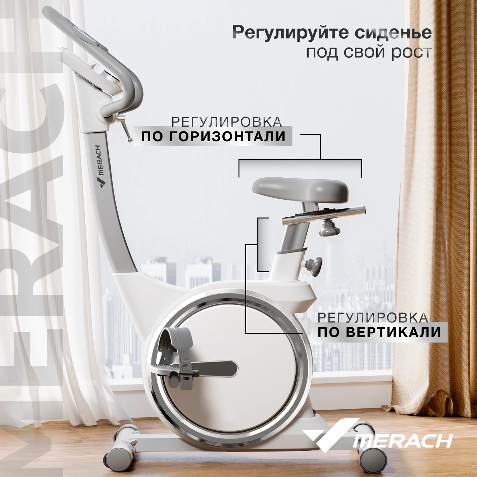 Велотренажер домашний MERACH MR-636