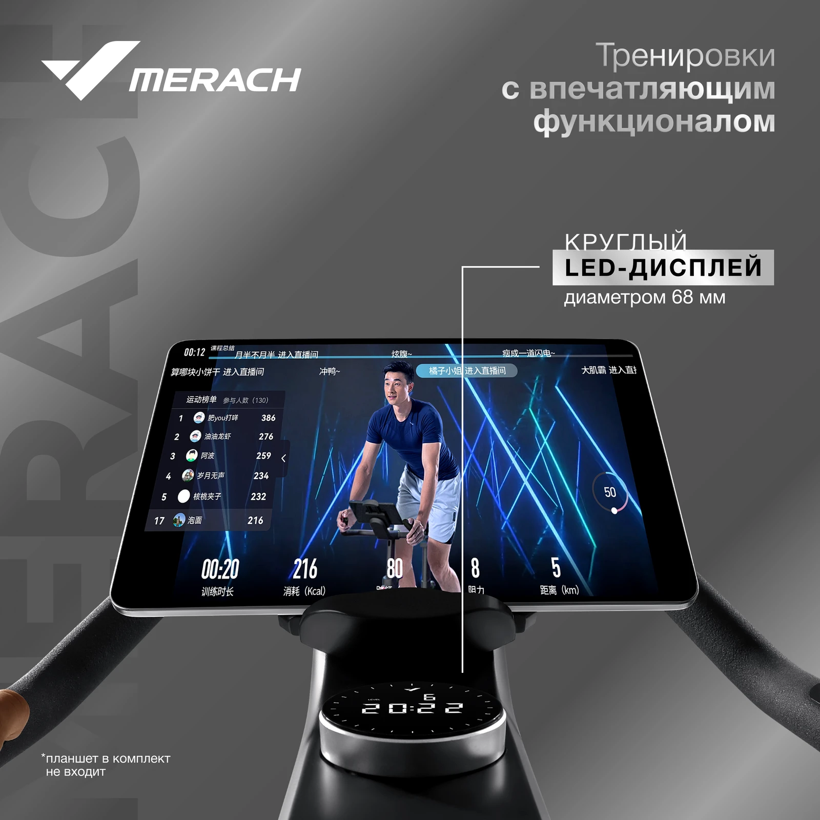 Спин-байк домашний MERACH MR-S01 с автоматическим углом наклона