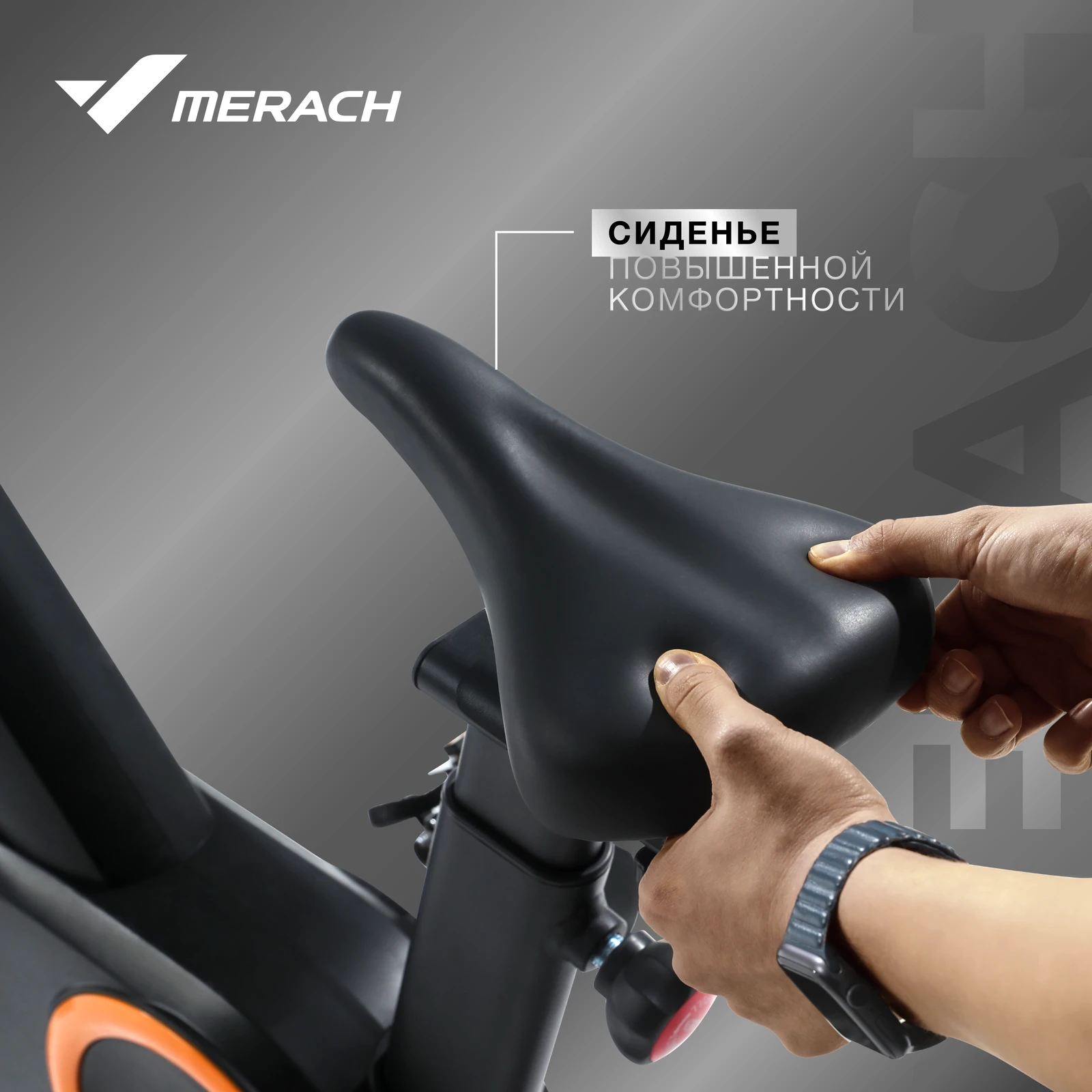 Спин-байк домашний MERACH MR-S01 с автоматическим углом наклона