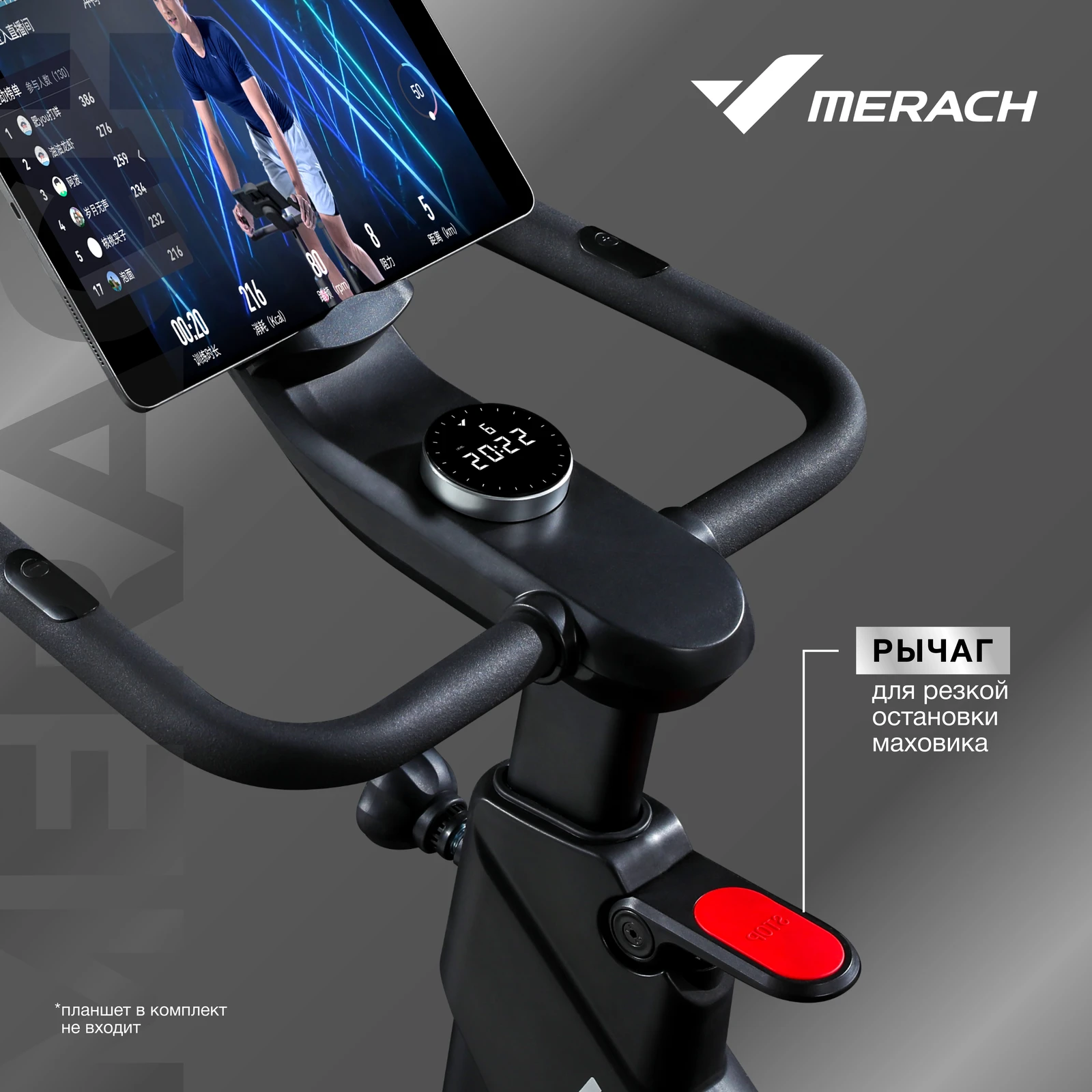 Спин-байк домашний MERACH MR-S01 с автоматическим углом наклона