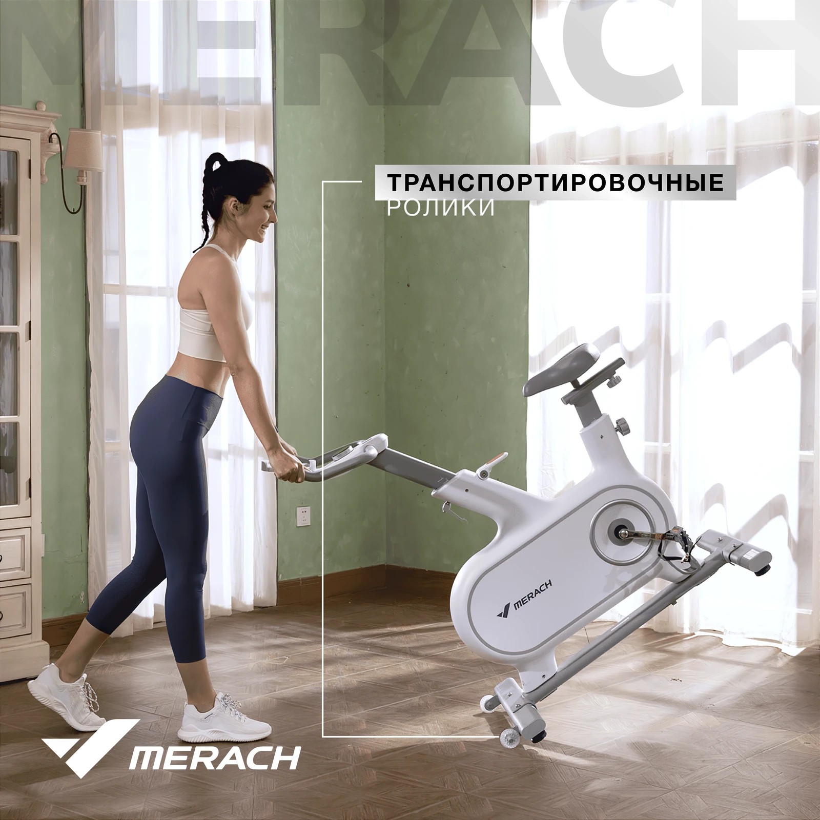 Спин-байк домашний MERACH MR-S06 BLACK