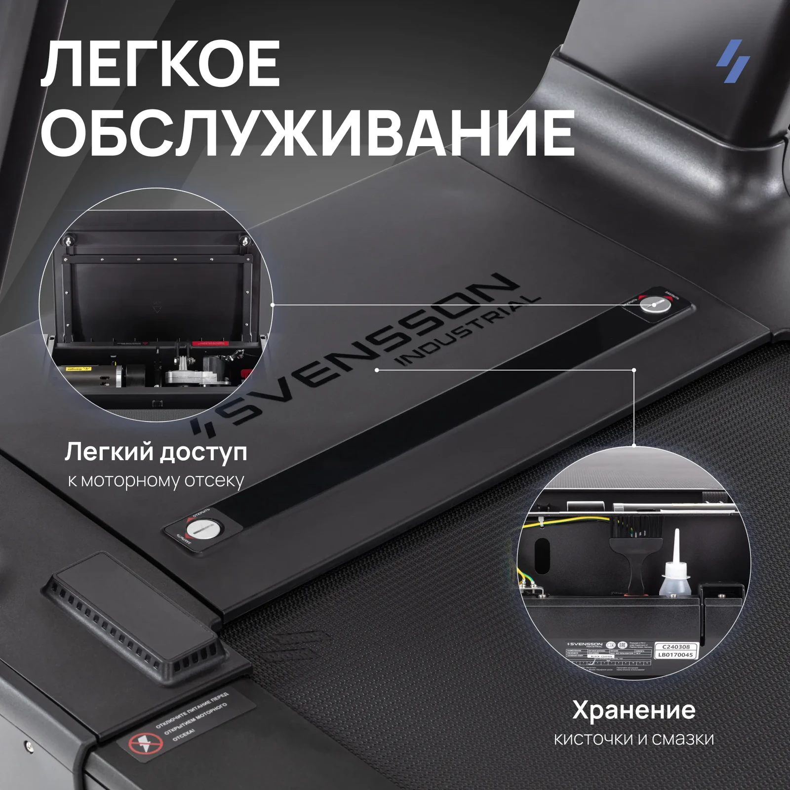 Беговая дорожка профессиональная SVENSSON INDUSTRIAL PERFORMER