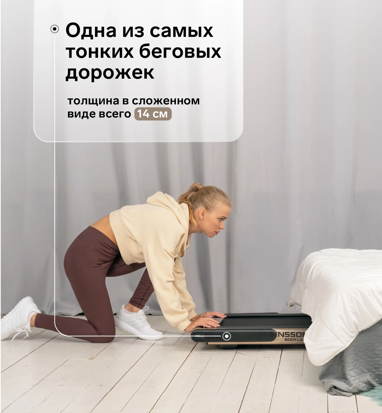Беговая дорожка домашняя SVENSSON BODY LABS SPACETECH (AMBERLIGHT)