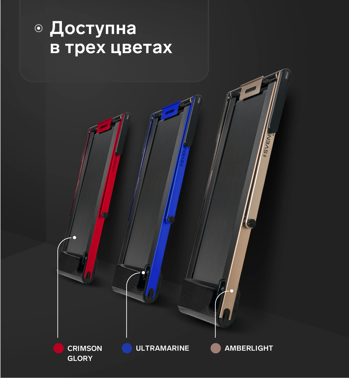 Беговая дорожка домашняя SVENSSON BODY LABS SPACETECH (AMBERLIGHT)
