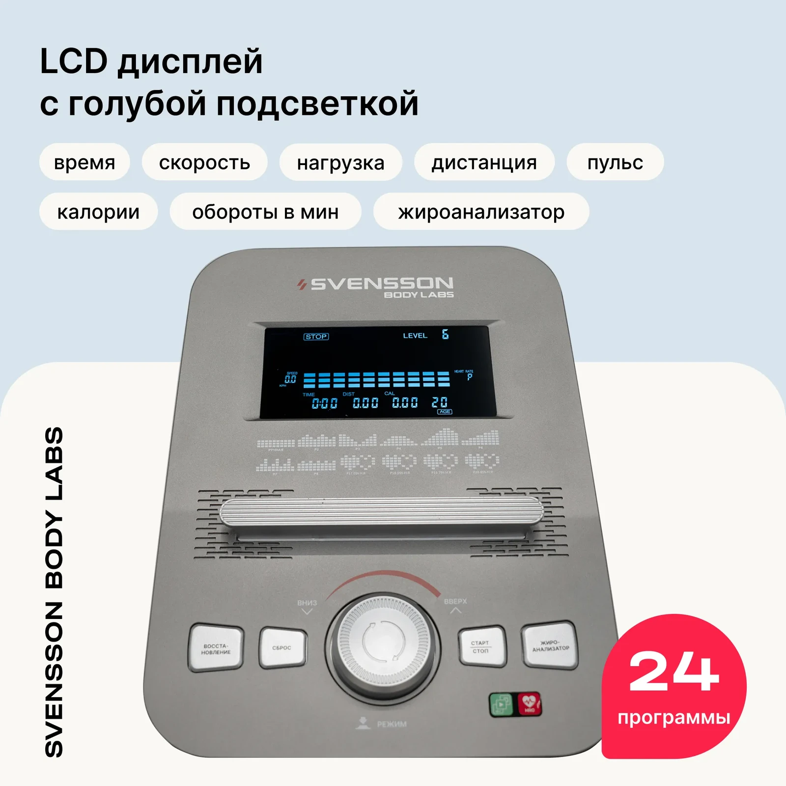 Эллиптический тренажер домашний SVENSSON BODY LABS TITAN FLD