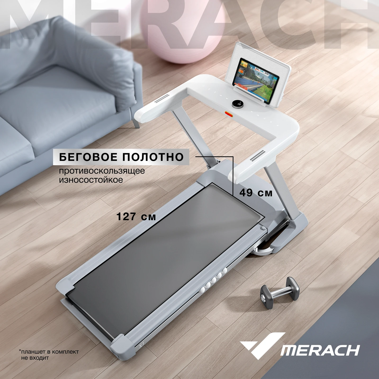 Беговая дорожка домашняя MERACH X1