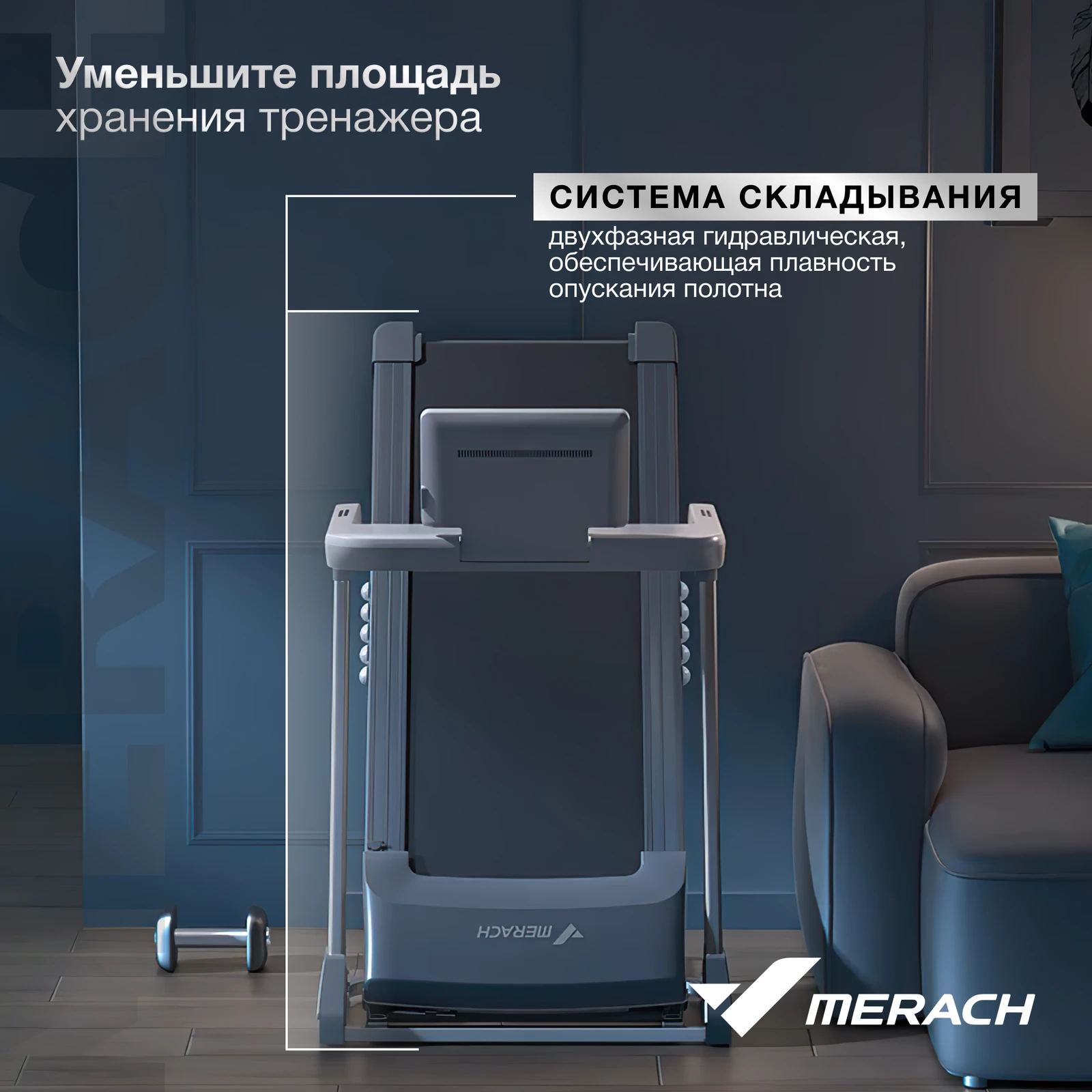 Беговая дорожка домашняя MERACH X1C10