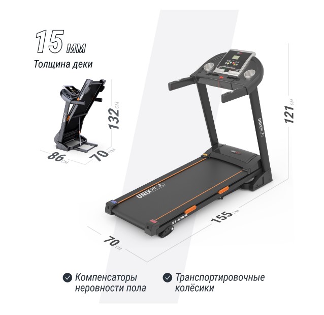 Беговая дорожка UNIX Fit ST-580L
