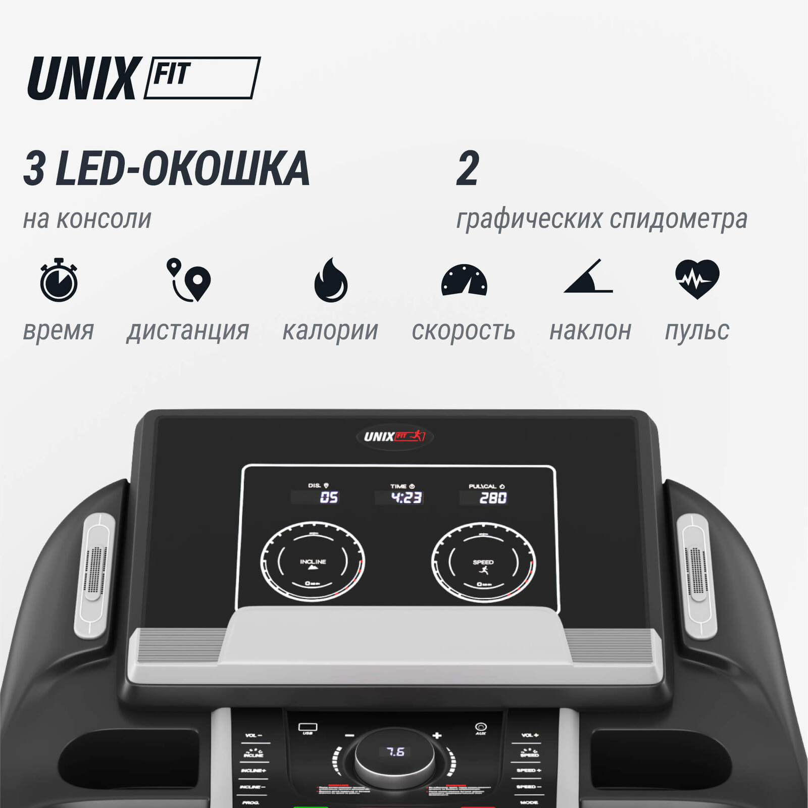 Беговая дорожка UNIX Fit MX-990X
