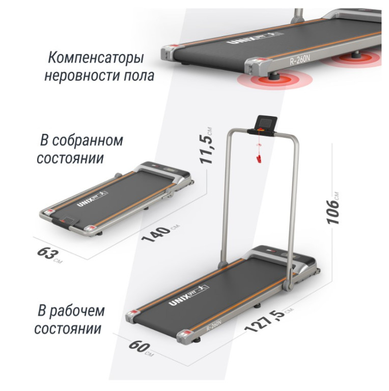Беговая дорожка UNIX Fit R-260N