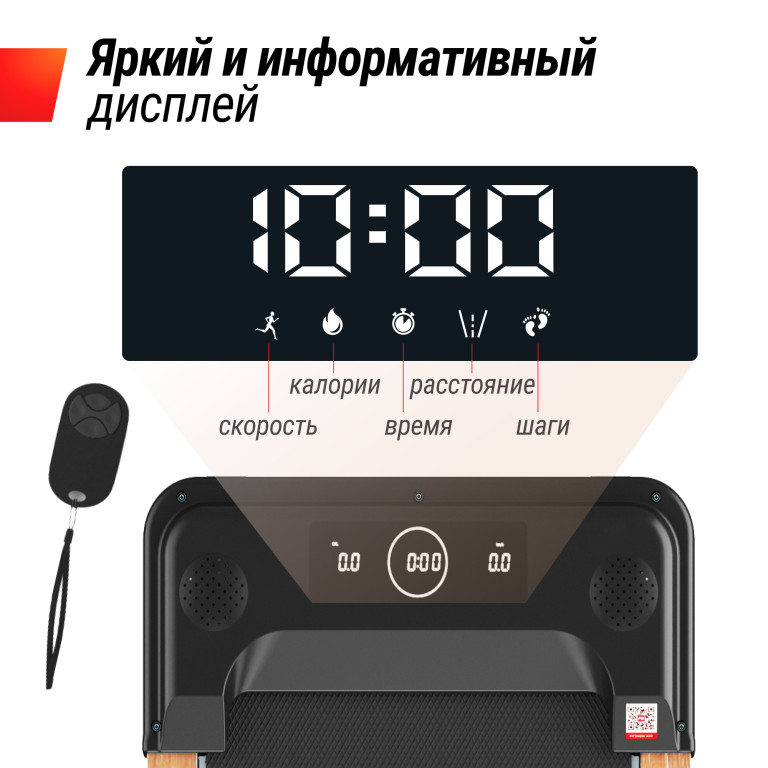 Электрическая беговая дорожка UNIX Fit Wood Way 2.0 APP