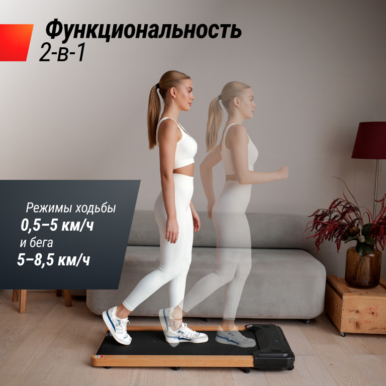 Электрическая беговая дорожка UNIX Fit Wood Way 2.0 APP