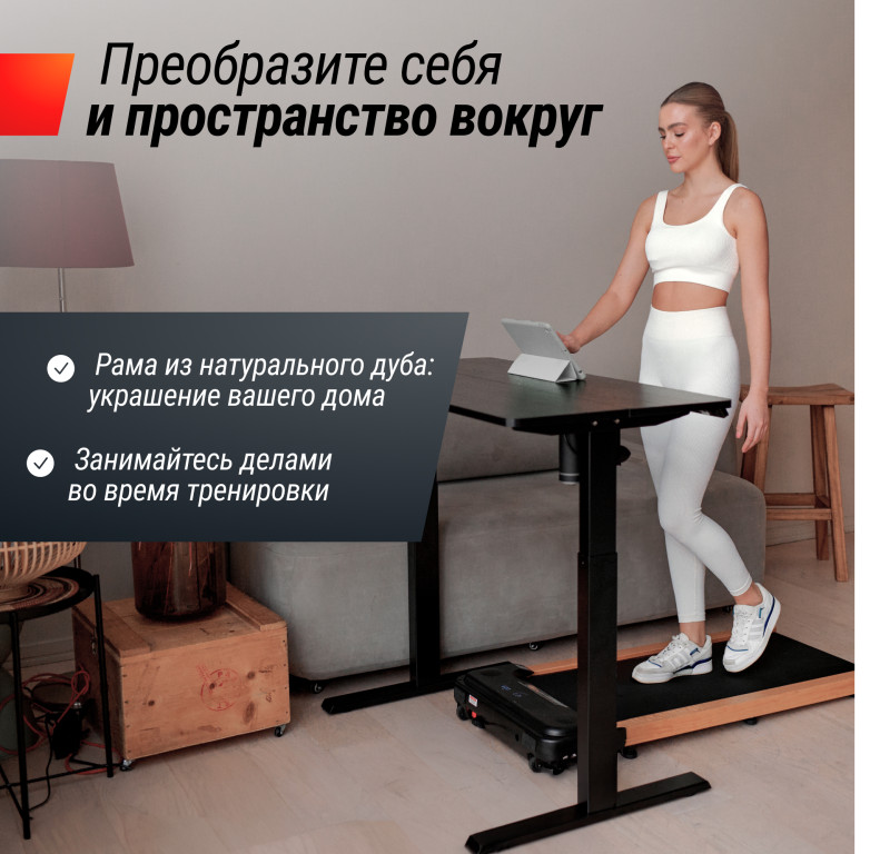 Электрическая беговая дорожка UNIX Fit Wood Way 2.0 APP