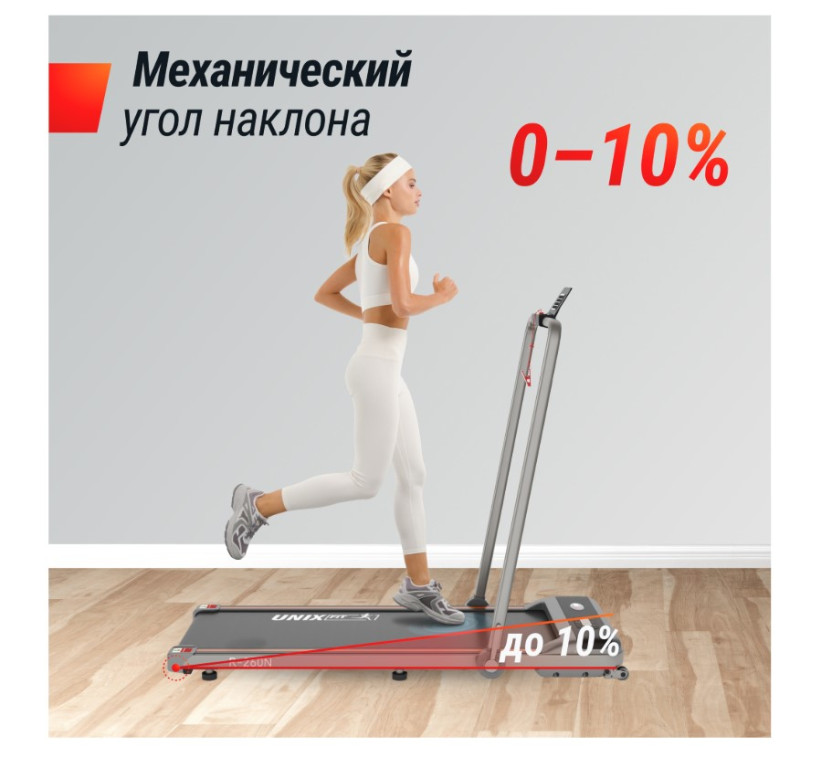 Беговая дорожка UNIX Fit R-260N