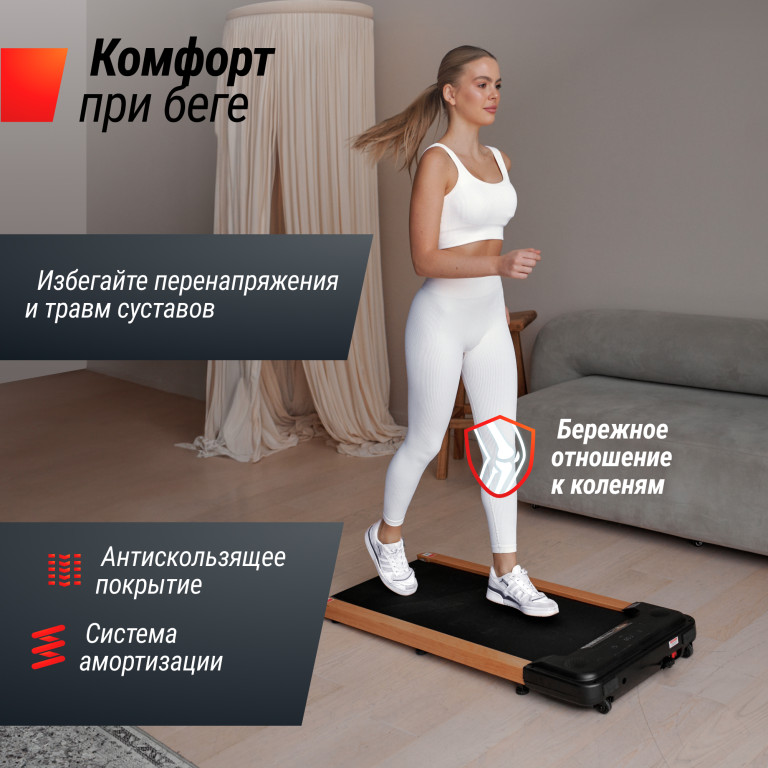 Электрическая беговая дорожка UNIX Fit Wood Way 2.0 APP