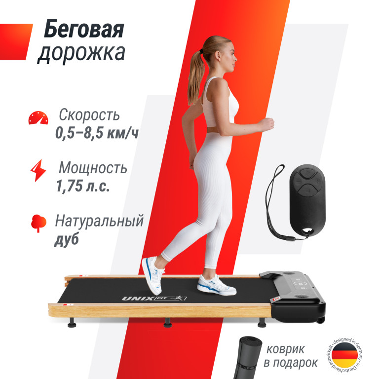 Электрическая беговая дорожка UNIX Fit Wood Way 2.0 APP