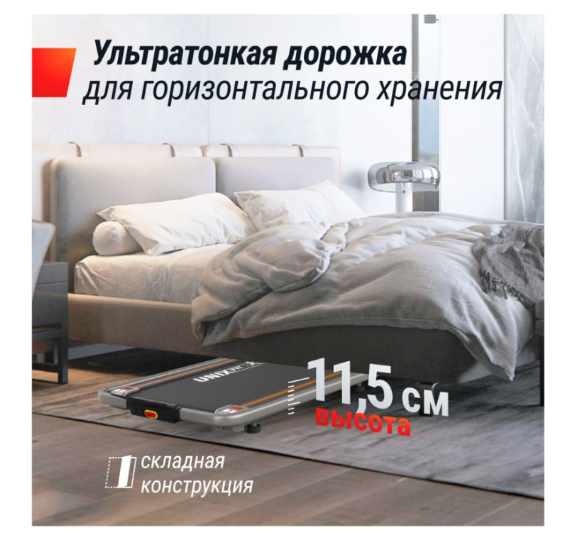Беговая дорожка UNIX Fit R-260N